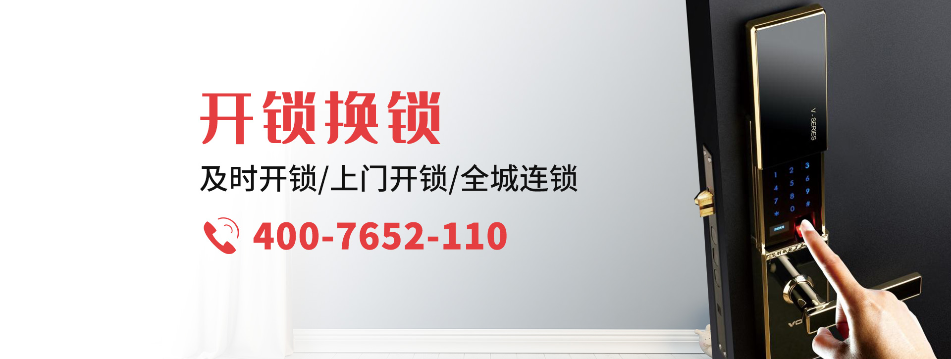长治潞城banner